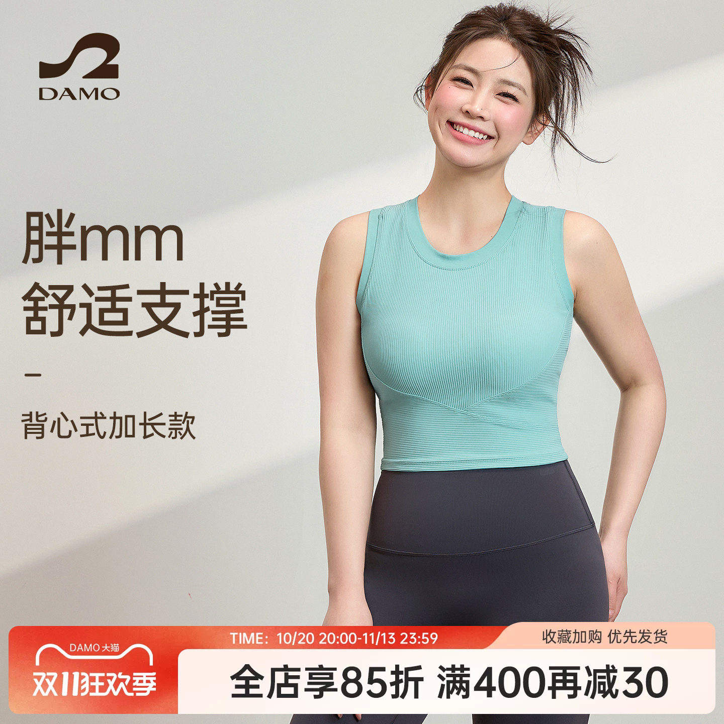 运动背心女大码胖mm瑜伽服健身服上衣带胸垫普拉提训练服运动套装