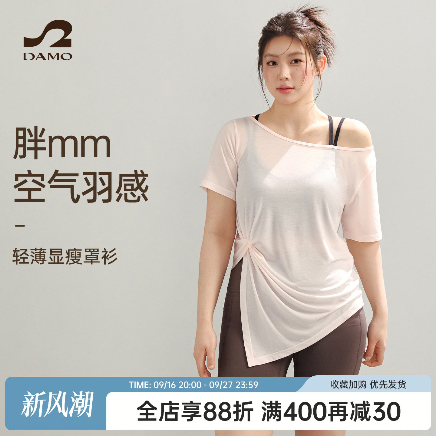 大猫瑜伽定制胖mm大码运动上衣女图片