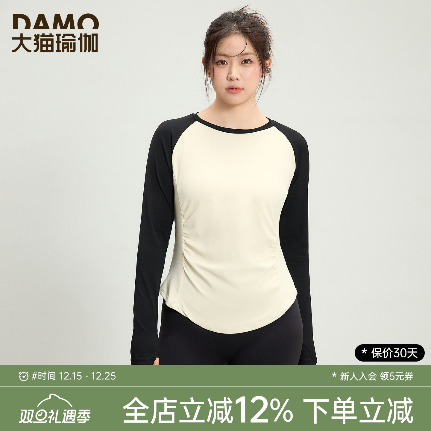 胖mm大码运动T恤撞色修身健身服