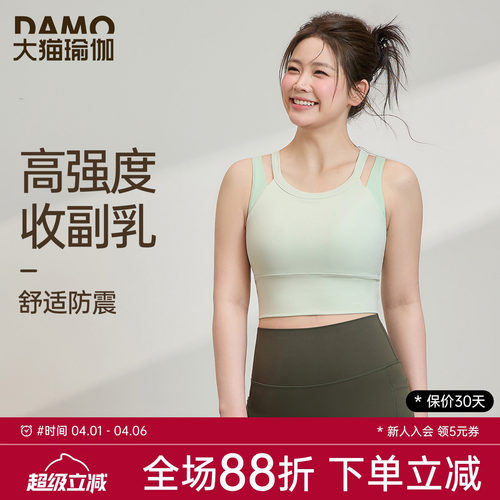 胖mm大码运动内衣女高强度防震