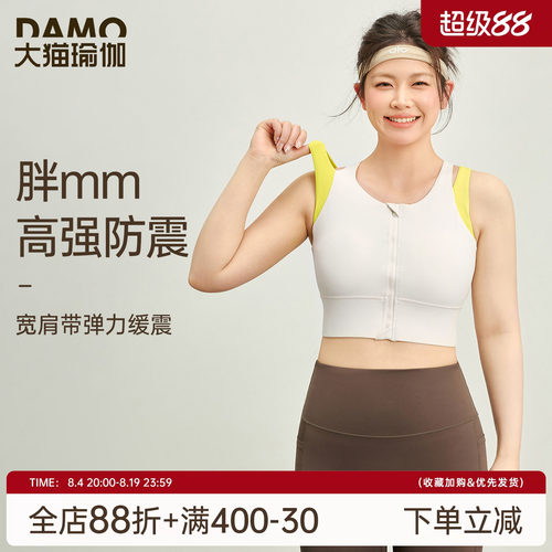 胖mm大码运动内衣女高强度防震瑜伽背心时尚撞色外穿跑步健身文胸