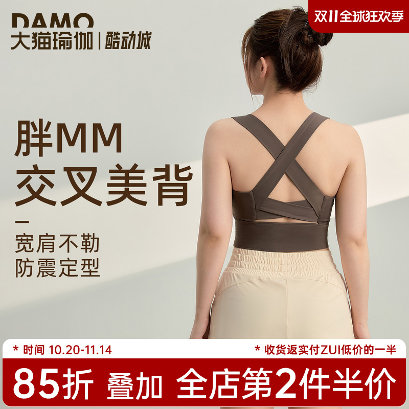 运动内衣女大码瑜伽服上衣防震防下垂跑步运动背心胖mm健身服套装