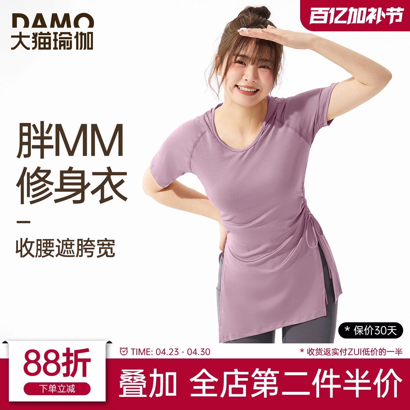 运动短袖女速干T恤胖mm大码健身服普拉提训练瑜伽服跑步上衣罩衫