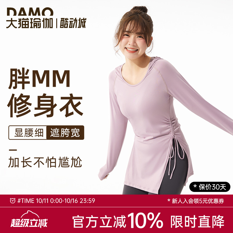 健身服女大码运动上衣2025秋季连帽修身长袖速干衣胖mm瑜伽服套装