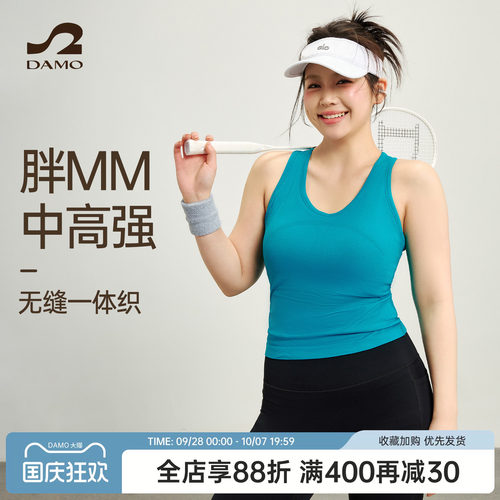 大码运动背心外穿跑步训练文胸女