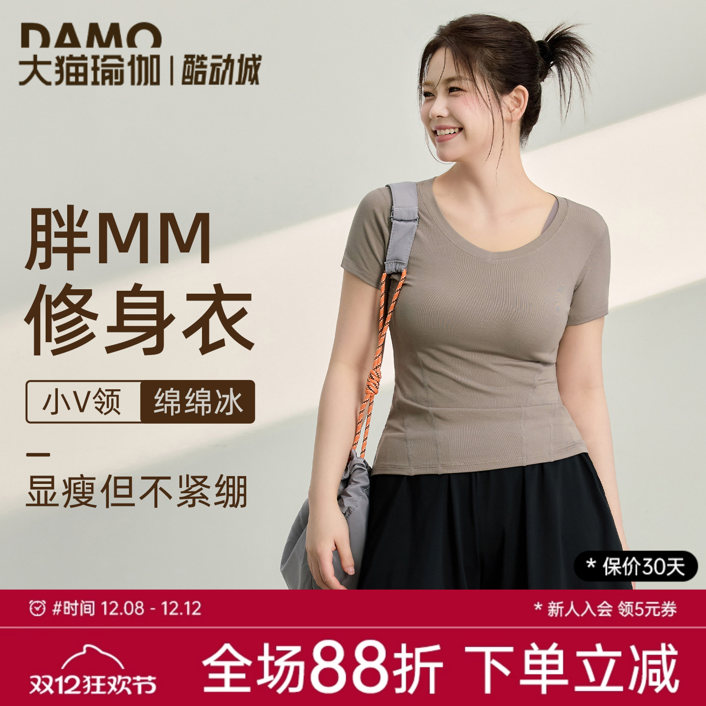 运动短袖t恤女大码瑜伽服V领修身