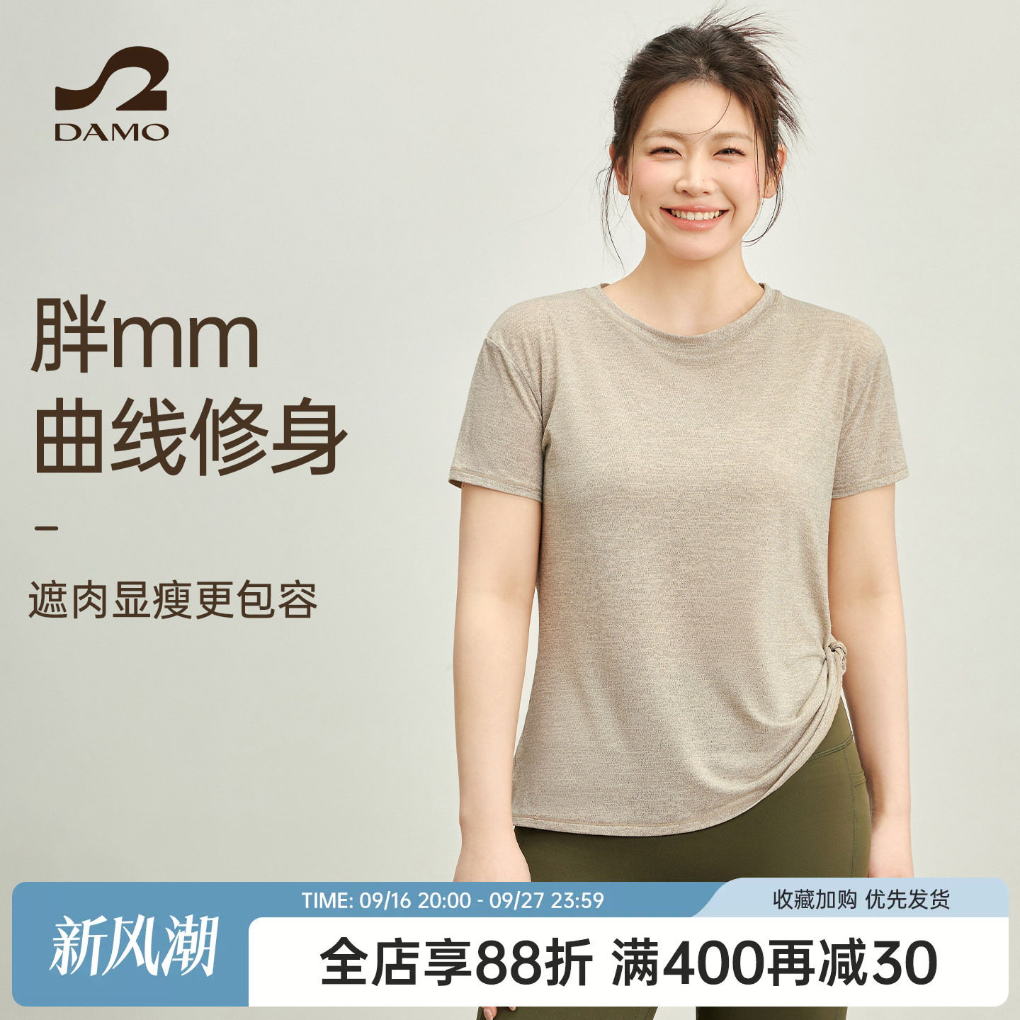 大猫瑜伽定制胖mm大码运动上衣女图片