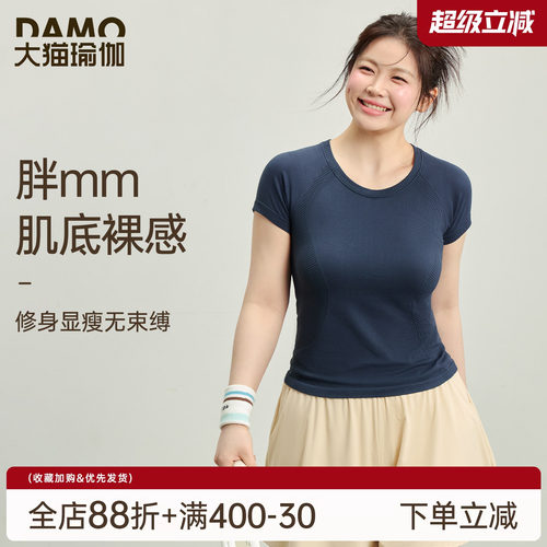 大码健身服女速干运动上衣短袖夏