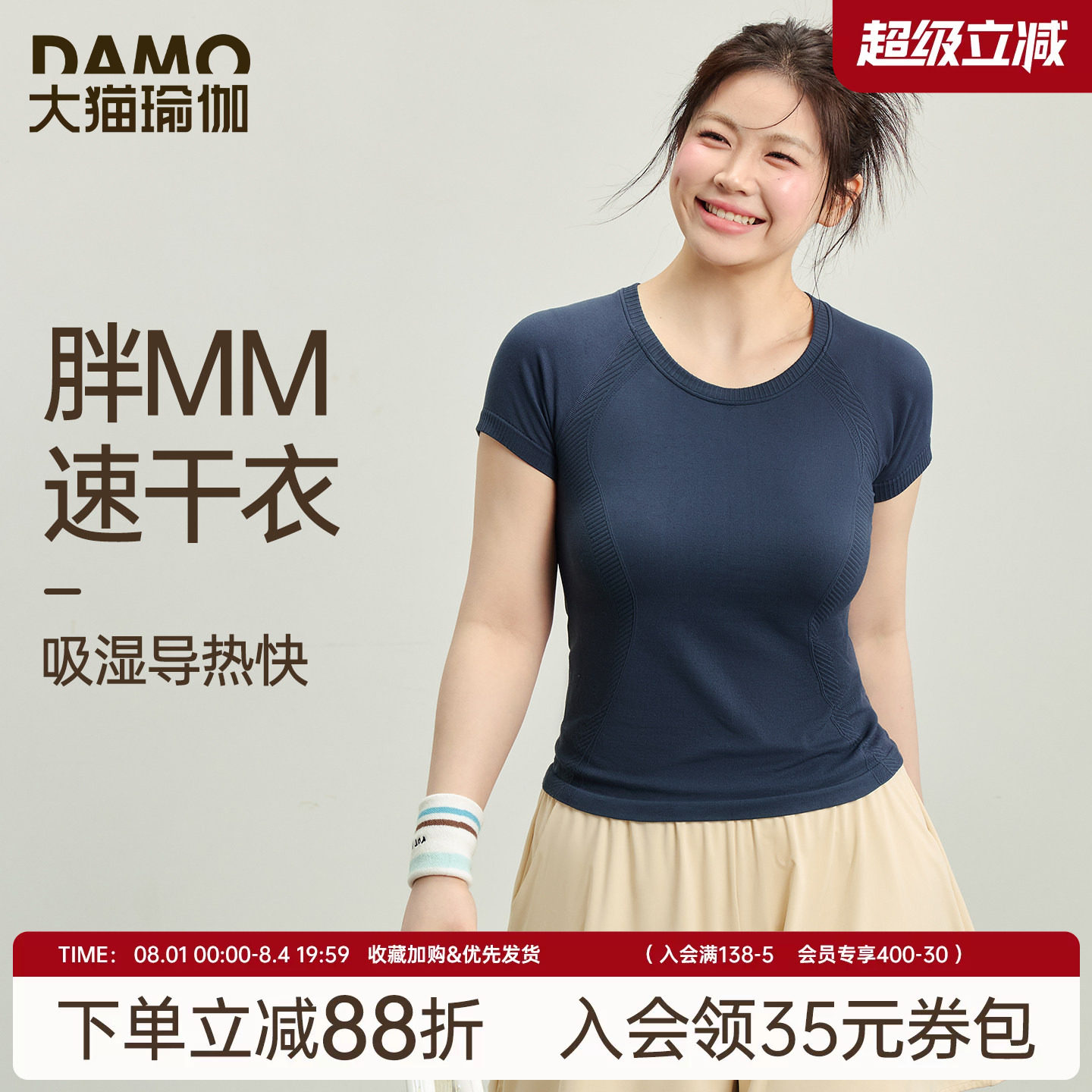 大码健身服女速干运动上衣薄款短袖普拉提训练t恤胖mm瑜伽服套装