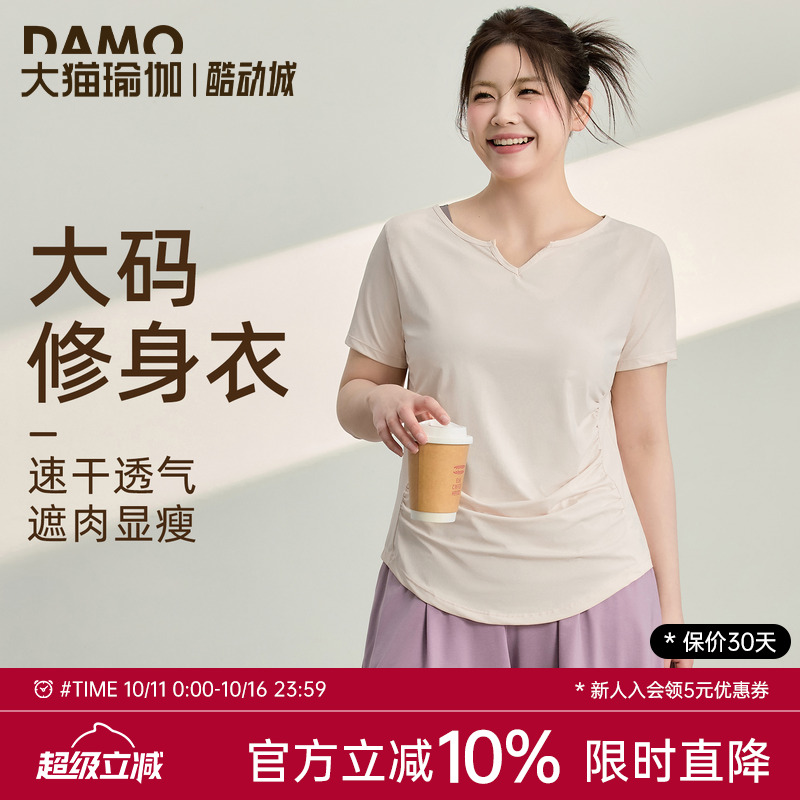 运动上衣女速干短袖t恤胖mm大码瑜伽服健身服普拉提训练服套装夏