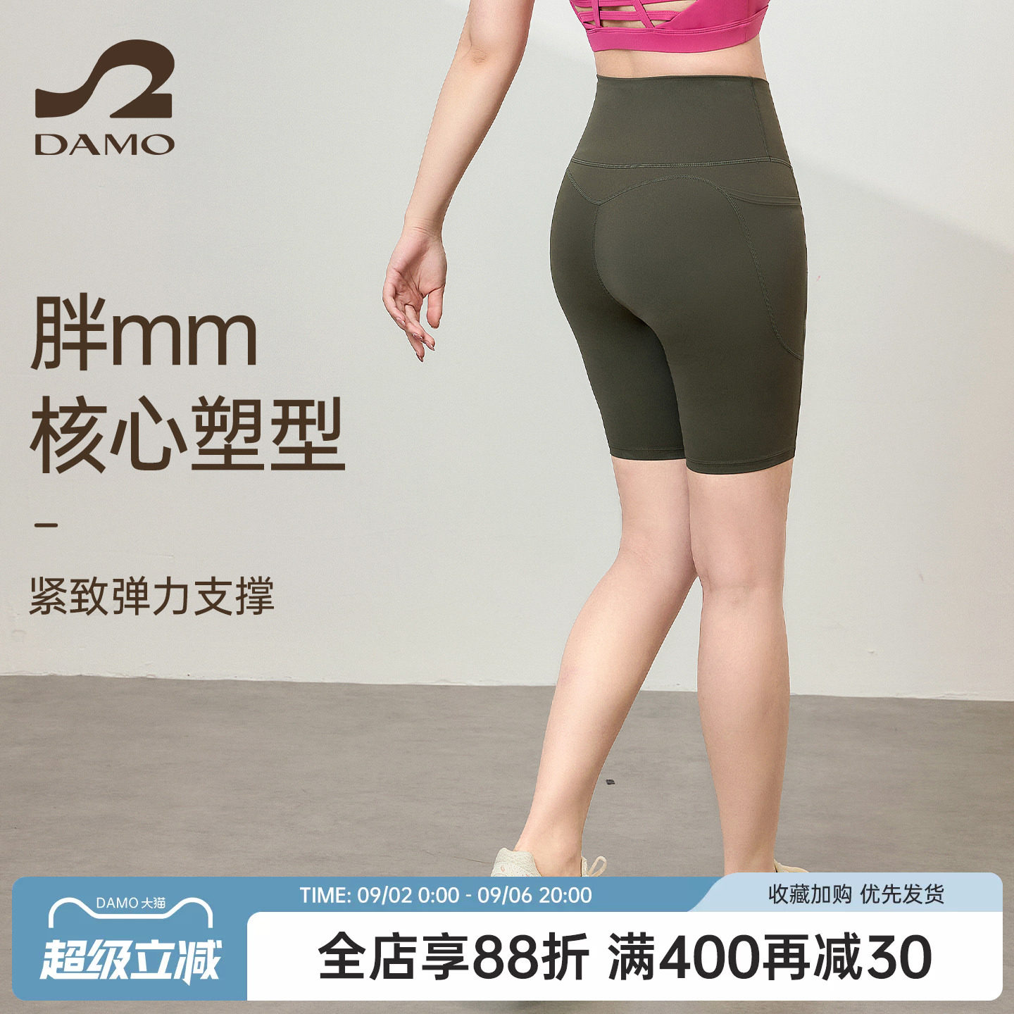 大猫瑜伽定制胖mm大码瑜伽健身裤图片
