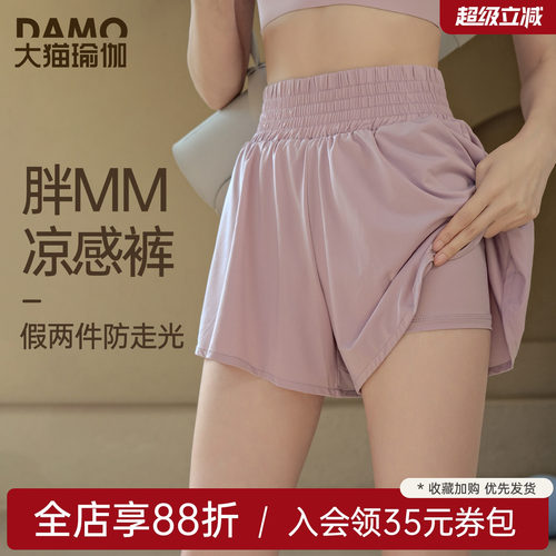 假两件运动短裤女夏季速干防走光