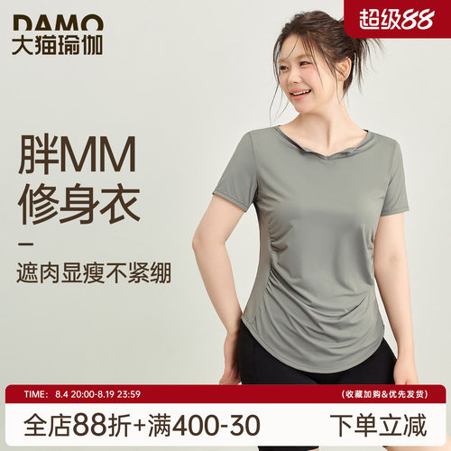 胖mm大码运动T恤女春夏凉感速干瑜伽服短袖普拉提训练健身上衣