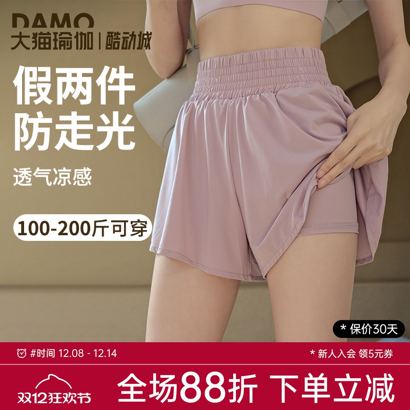 假两件运动短裤女夏季速干防走光