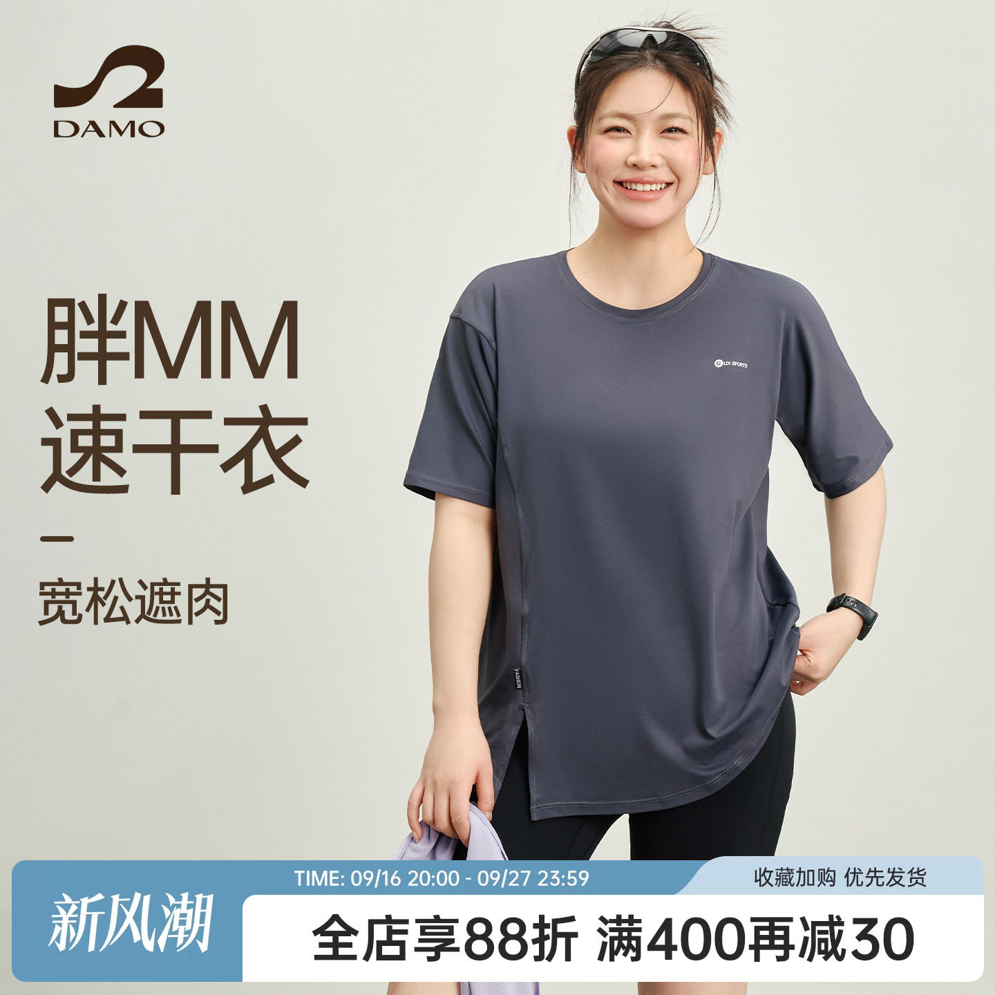 大码运动速干健身衣凉感速干短袖图片