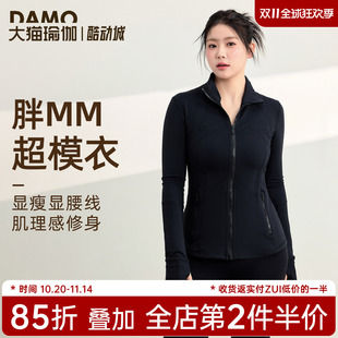 修身 瑜伽服外套女大碼 長袖 運動上衣2025新款 顯瘦胖mm健身服套裝