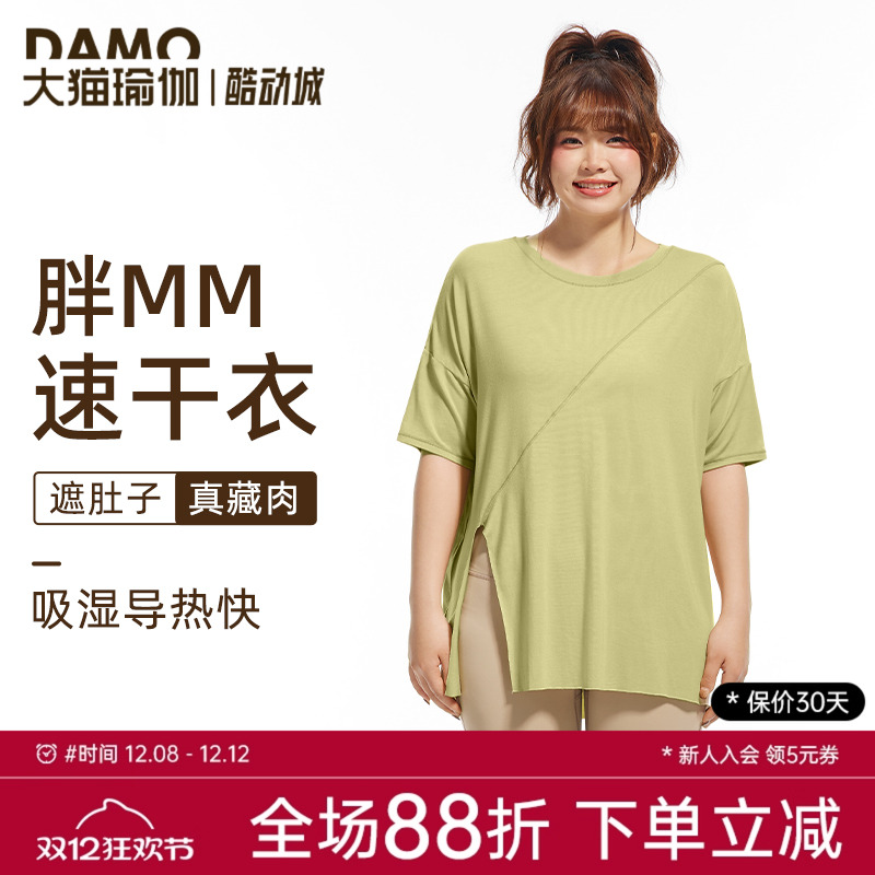 大猫瑜伽定制大码运动t恤短袖女