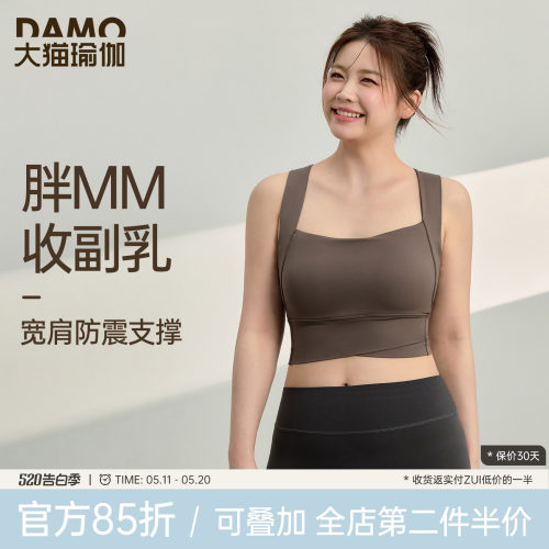 运动内衣女大码瑜伽服背心防下垂