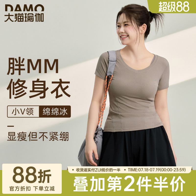 运动短袖t恤女大码瑜伽服V领修身