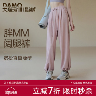 2026春季 运动裤 女大码 胖mm健身服长裤 宽松休闲女子跑步瑜伽服长裤