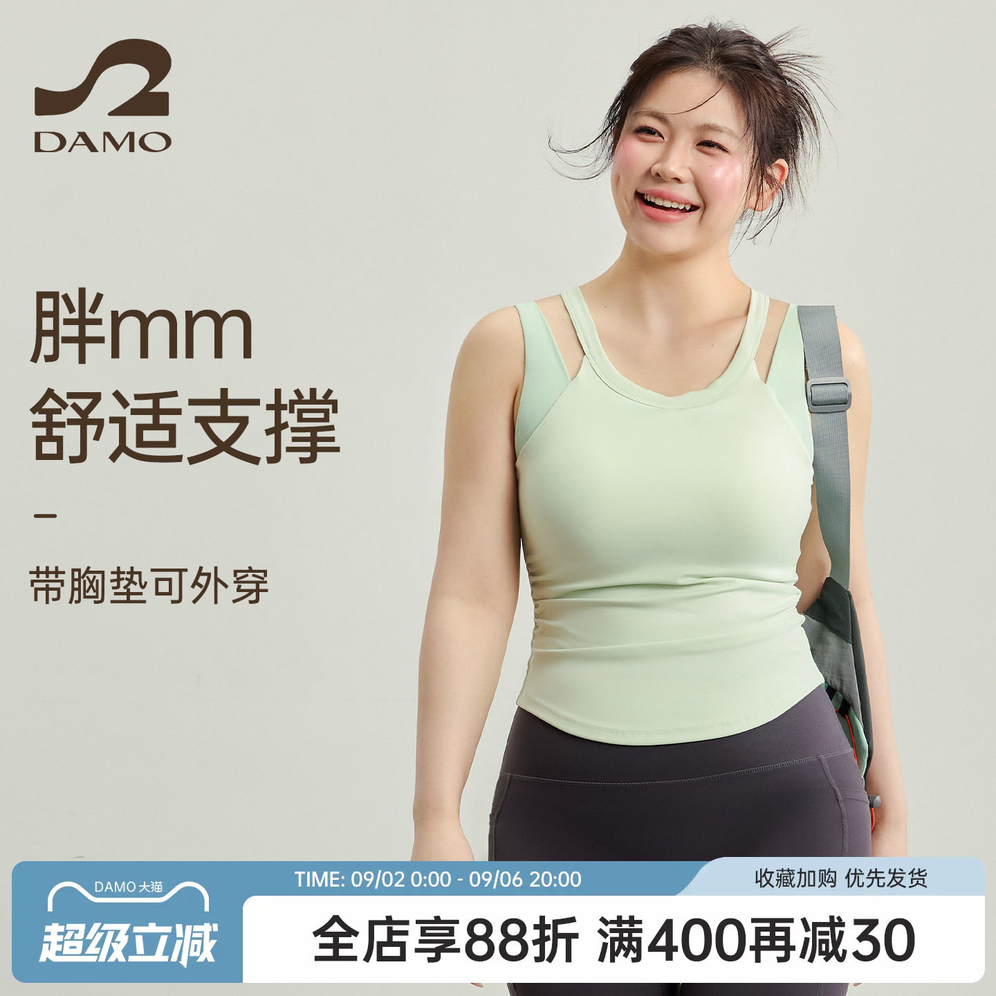大猫瑜伽定制胖mm大码运动背心女图片