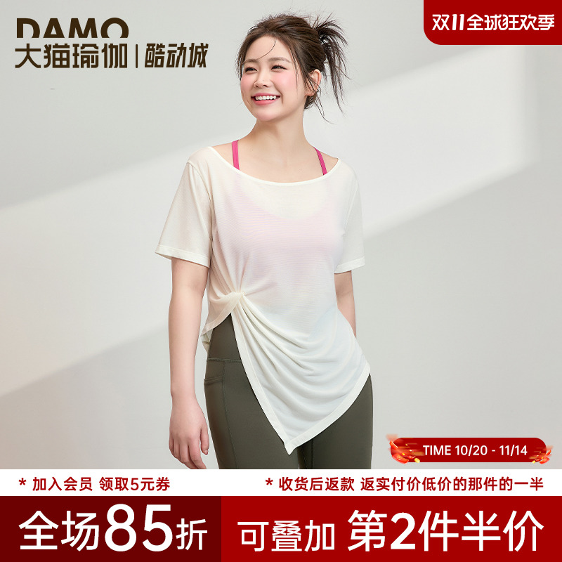 胖mm运动罩衫夏季健身服速干上衣