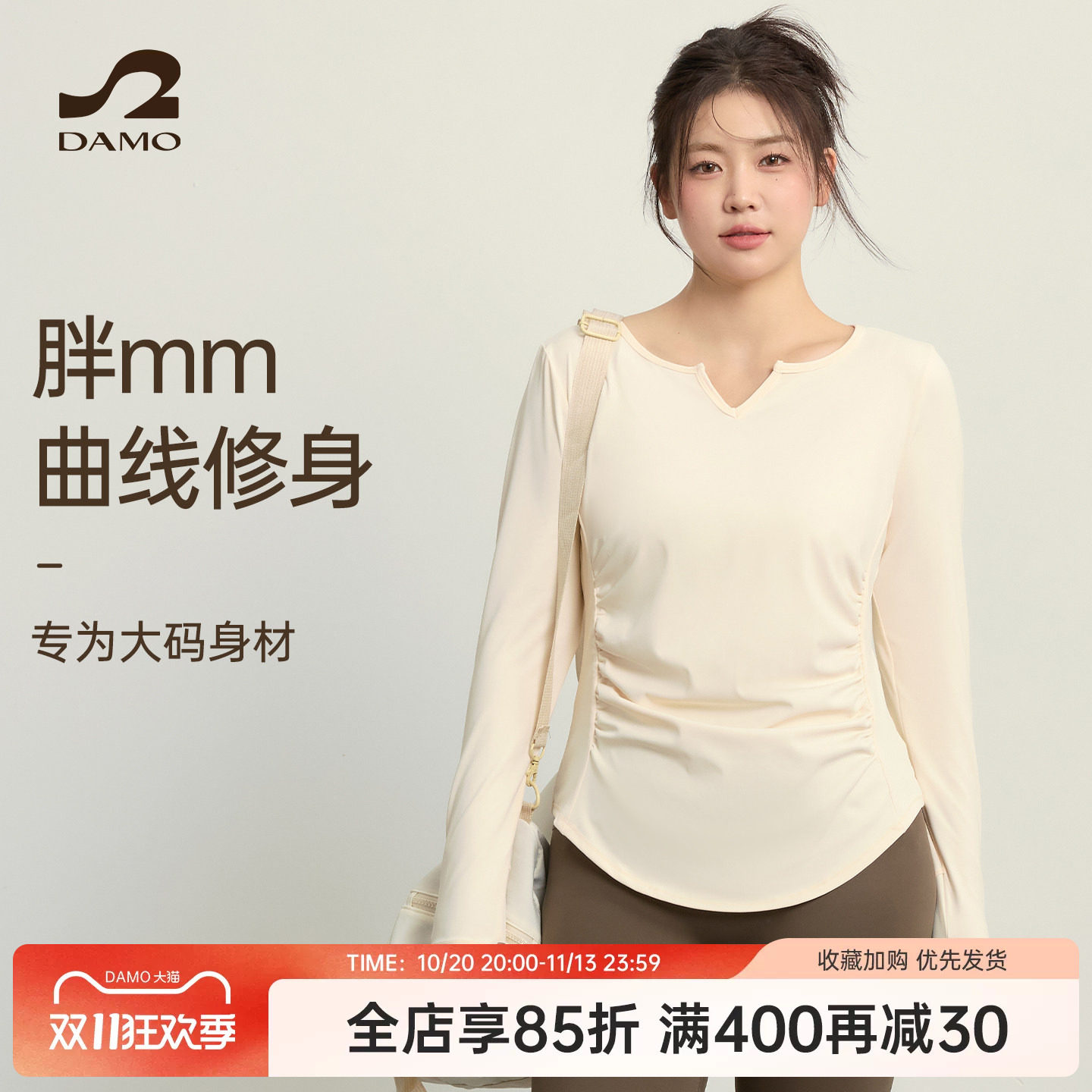 大码瑜伽服长袖运动上衣女胖mm普拉提训练速干透气微胖健身服套装