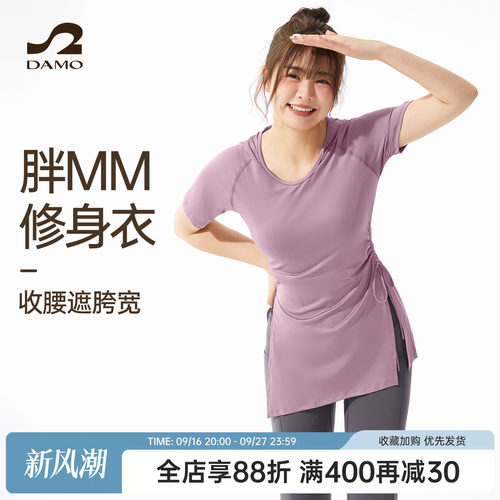 运动短袖女大码瑜伽服健身服上衣