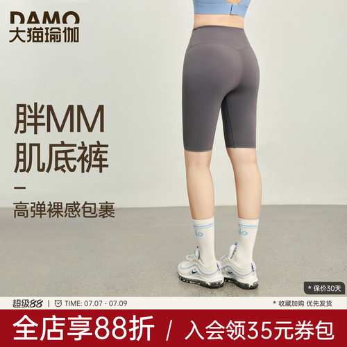 大码跑步训练健身短裤高腰四分裤