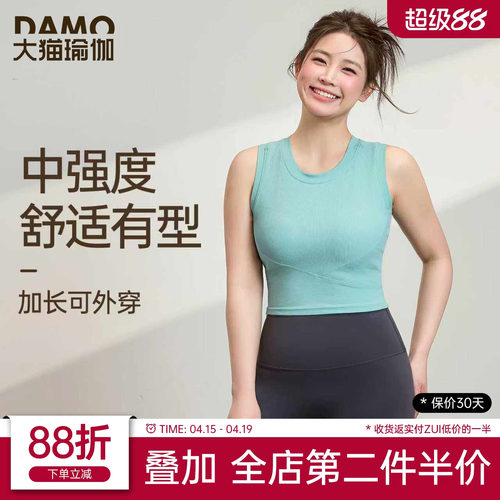 运动背心女大码胖mm瑜伽服上衣