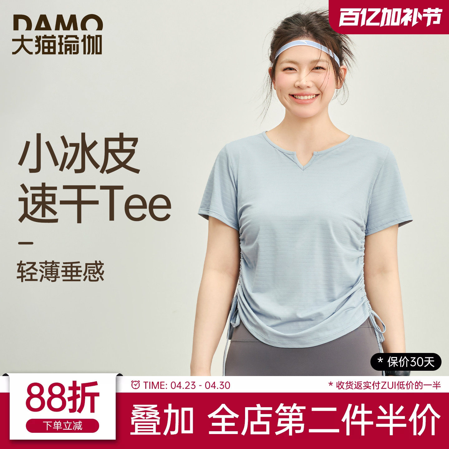 大码运动上衣女夏季速干短袖T恤普拉提训练胖MM瑜伽服健身服套装