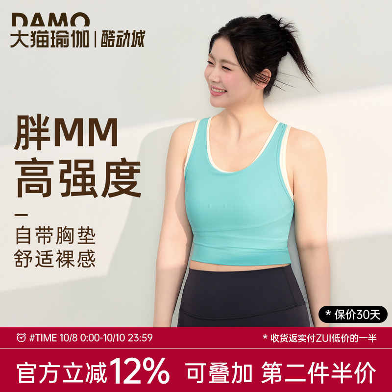 带胸垫运动背心高强度健身服胖mm