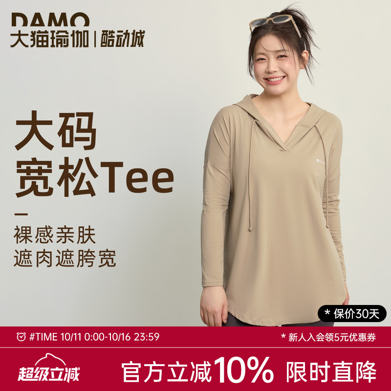 健身服女大码运动上衣2025年新款宽松连帽长袖遮肉显瘦胖mm瑜伽服