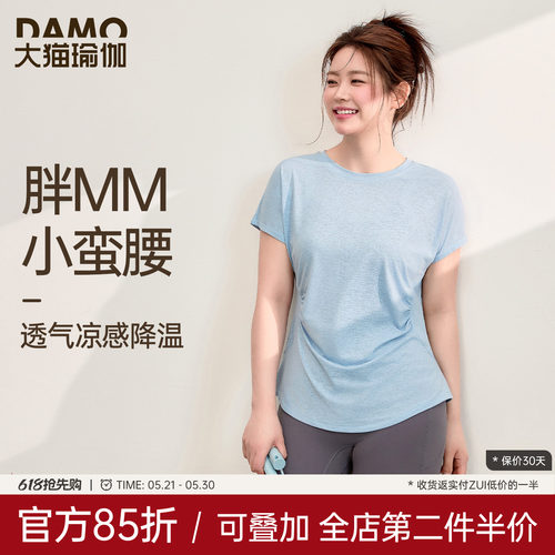 大码跑步训练健身服凉感透气短袖