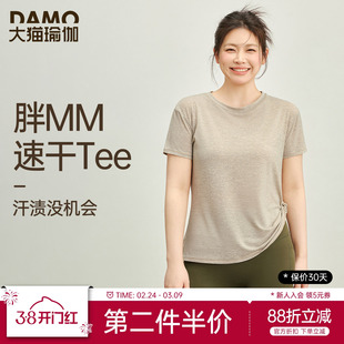 胖mm大码运动T恤女春夏新款速干瑜伽服短袖普拉提训练健身上衣