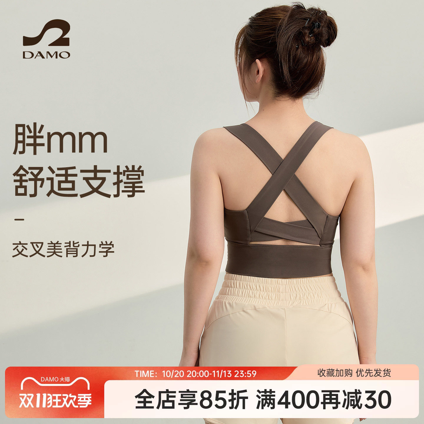 运动内衣女大码瑜伽服上衣防震防下垂跑步运动背心胖mm健身服套装