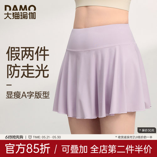 假两件运动短裙女夏季防走光半身裙网球裙胖mm大码瑜伽服健身套装