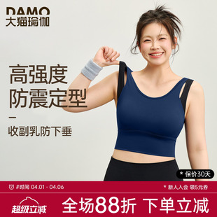 大码 运动内衣女高强度防震防下垂瑜伽服背心胖MM普拉提健身服套装