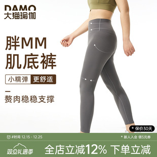 高腰紧身打底裤 裸感瑜伽裤 女胖mm大码 运动健身裤 普拉提训练瑜伽服