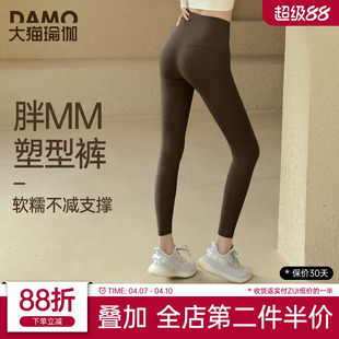 瑜伽裤女大码胖mm运动裤春季新款高腰提臀裸感塑型打底外穿健身裤