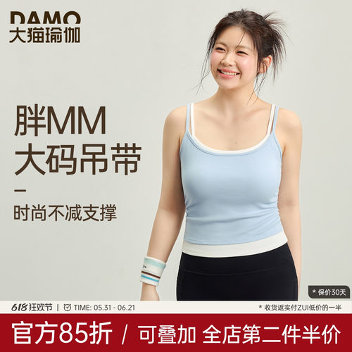 大码运动背心吊带女假两件双肩带