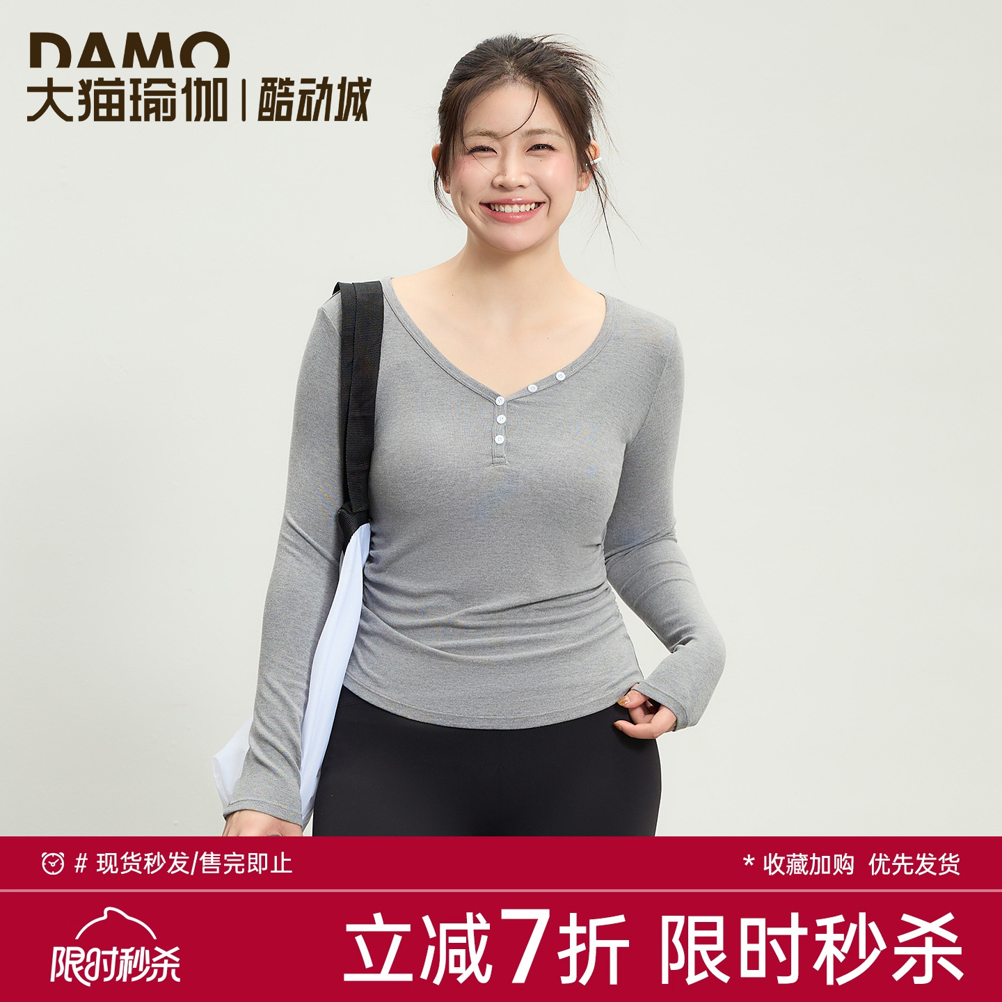 【肌底衣裸感系列】大码瑜伽上衣