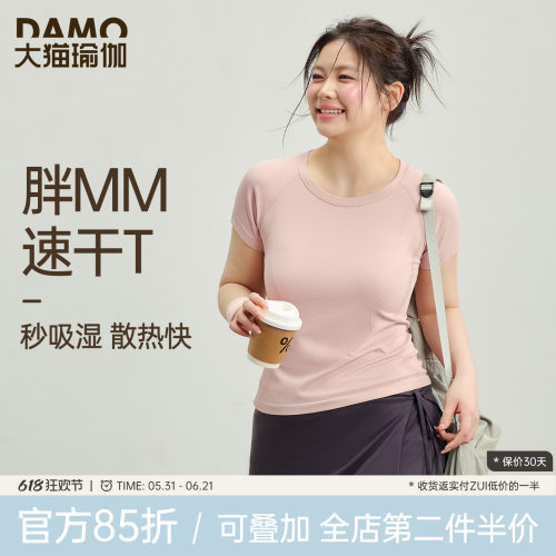 大码健身服修身显瘦运动上衣