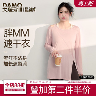 大码运动罩衫女宽松遮肉显瘦瑜伽服胖MM跑步训练健身长袖速干上衣