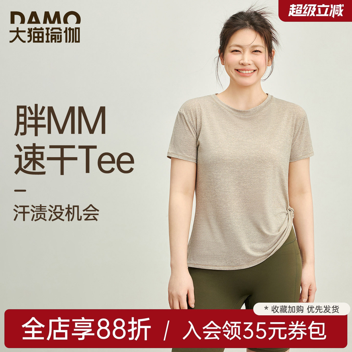 胖mm大码运动T恤女春夏新款速干瑜伽服短袖普拉提训练健身上衣