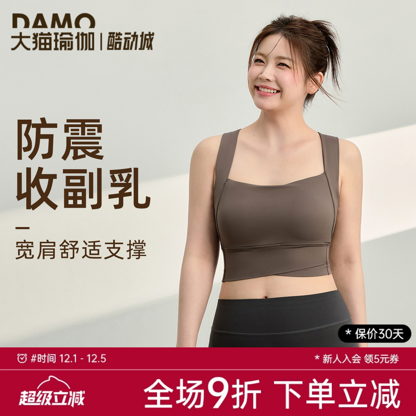 运动内衣女大码瑜伽服背心防下垂