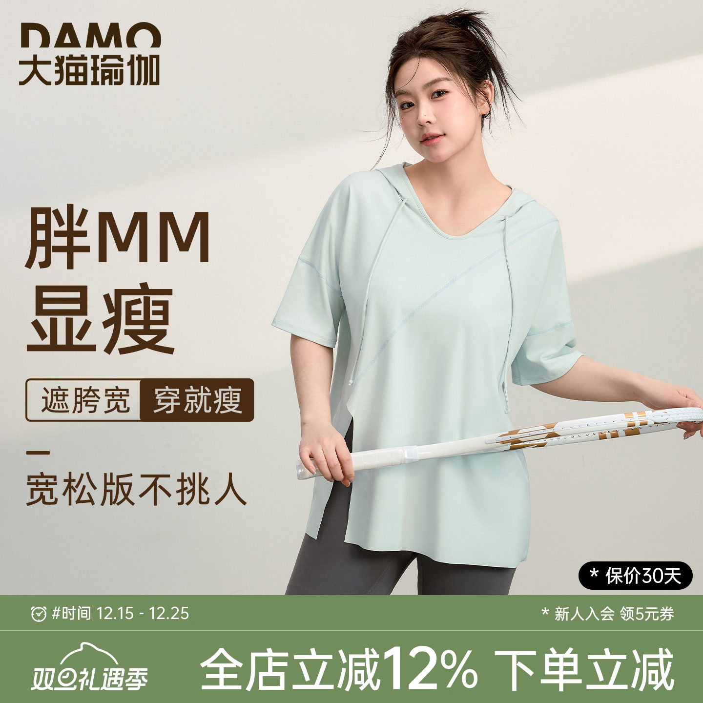 宽松连帽大码运动短袖胖mm健身服