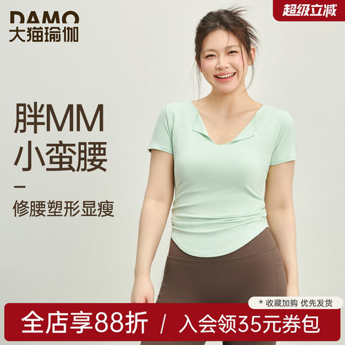 大码瑜伽普拉提训练健身服短袖女