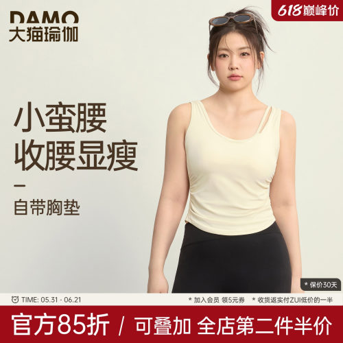 胖MM大码瑜伽服普拉提训练背心女