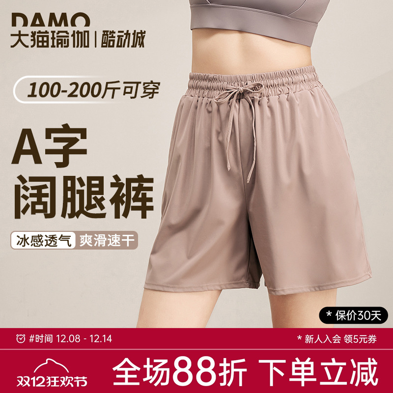 大猫瑜伽定制胖MM跑步速干运动裤